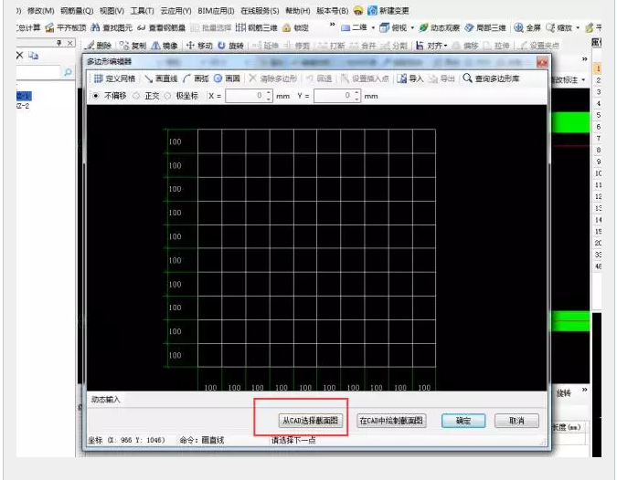 鋼筋算量軟件必會(huì)技巧之單構(gòu)件、異形構(gòu)件