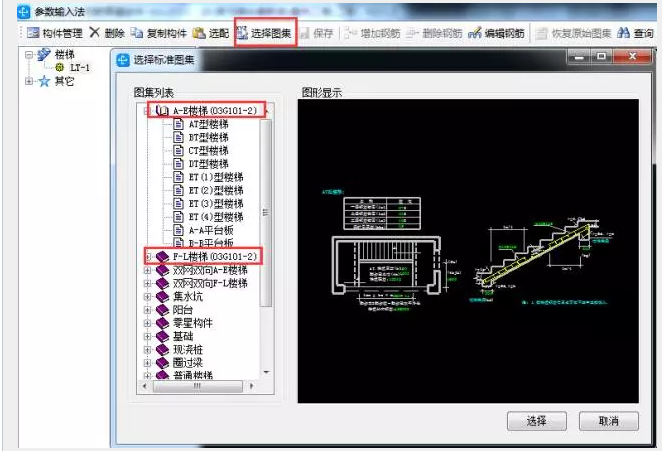 鋼筋算量軟件必會(huì)技巧之單構(gòu)件、異形構(gòu)件