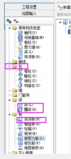 鋼筋算量軟件必會(huì)技巧之單構(gòu)件、異形構(gòu)件