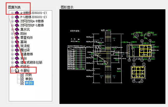 鋼筋算量軟件必會(huì)技巧之單構(gòu)件、異形構(gòu)件