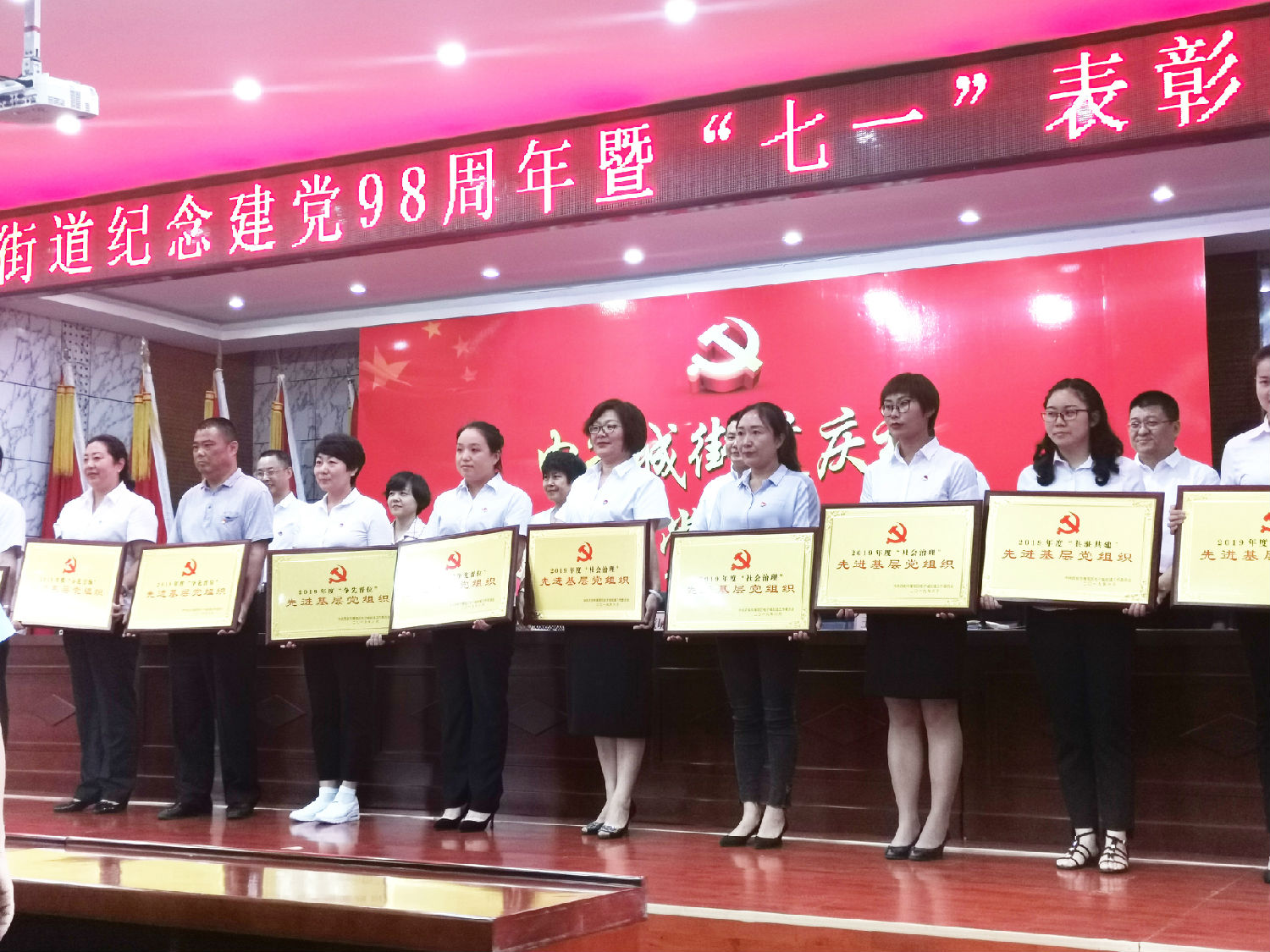 &ldquo;2019年度爭先晉位&rdquo;先進(jìn)基層黨組織