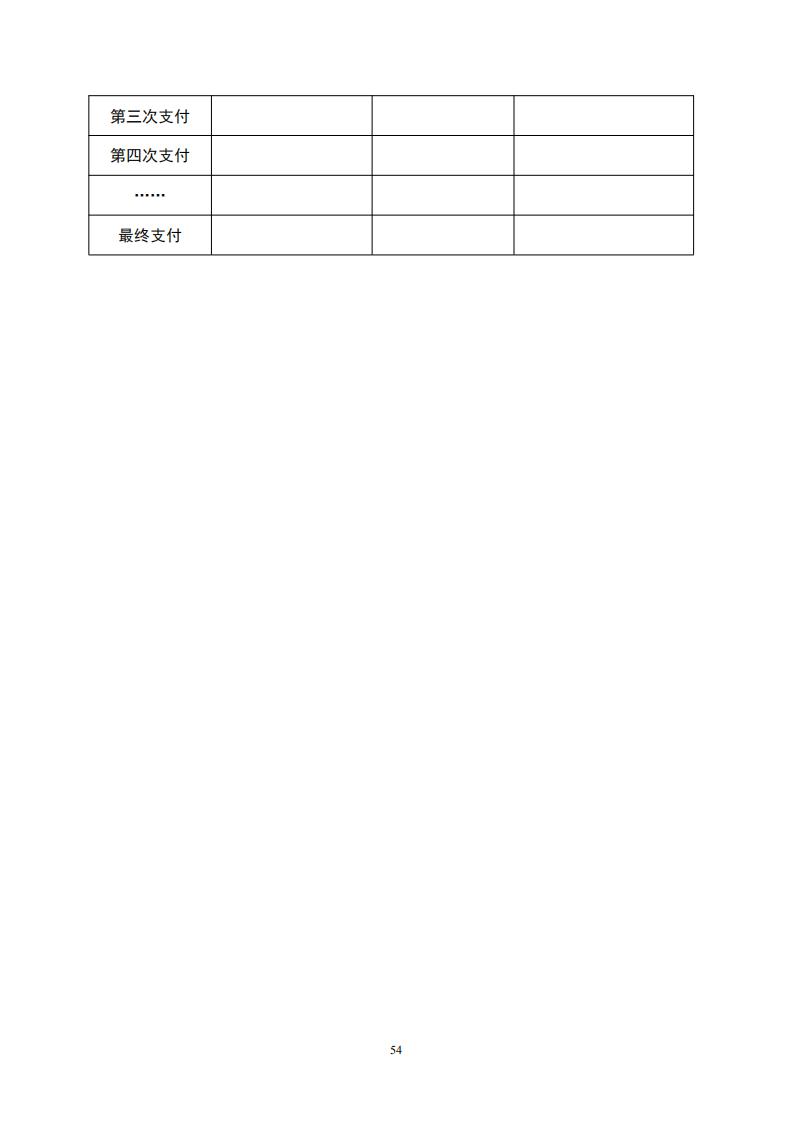 《全過程工程咨詢服務(wù)合同示范文本（征求意見稿）》