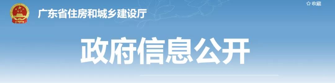 住建廳：10月9日起，不發(fā)通知、檢查組直奔工地開展專項(xiàng)檢查！