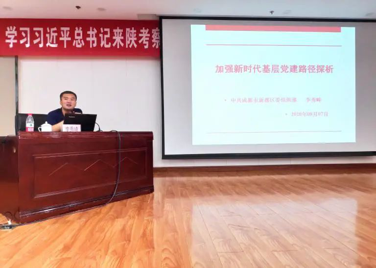 億誠公司黨支部參與關(guān)于學(xué)習(xí)習(xí)近平總書記來陜考察重要講話研修會(huì)