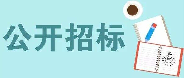 公開招標(biāo)、競爭性談判、競爭性磋商的差異