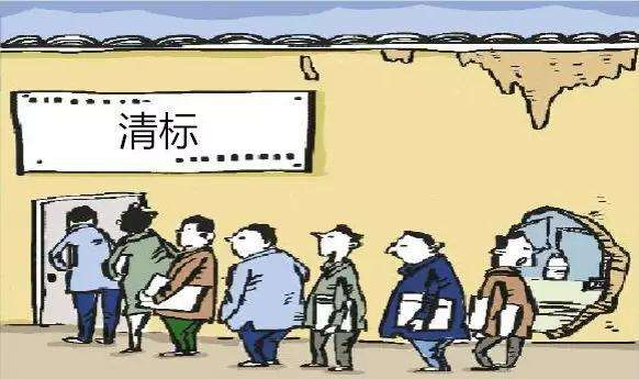 工程項目清標(biāo)工作要求都有哪些？這幾點(diǎn)你得了解