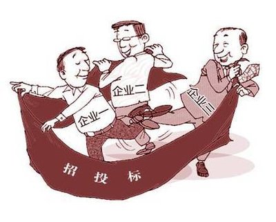 2020年，招投標(biāo)過程中的九大禁忌