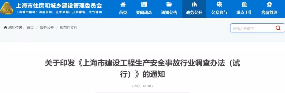 住建委：工地凡發(fā)生事故，全面停工、暫停承攬業(yè)務、對項目經(jīng)理/安全員扣證或吊銷