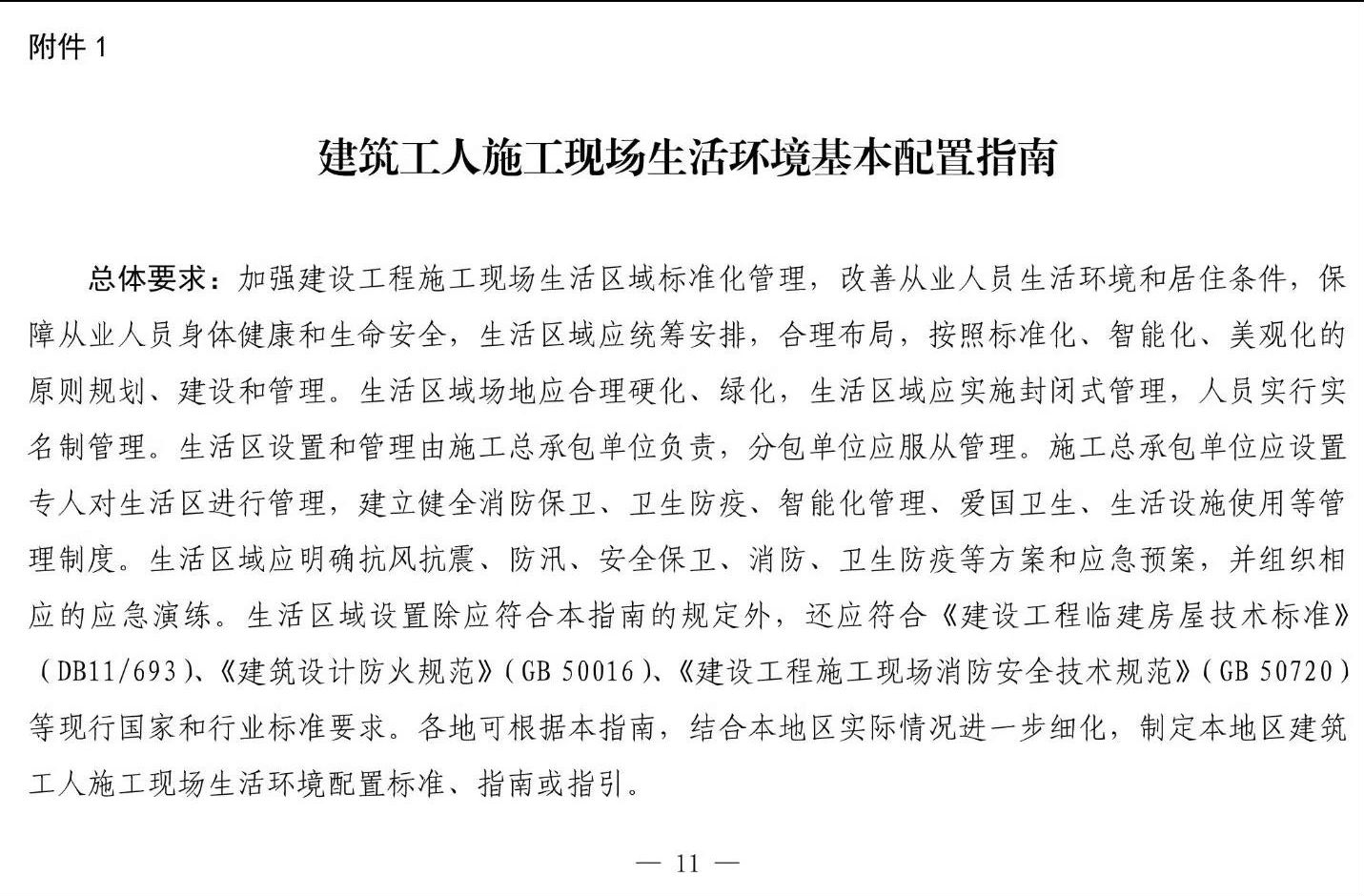 住建部等12部門(mén)聯(lián)合發(fā)文，未來(lái)5年建筑工人改革大方向定了！