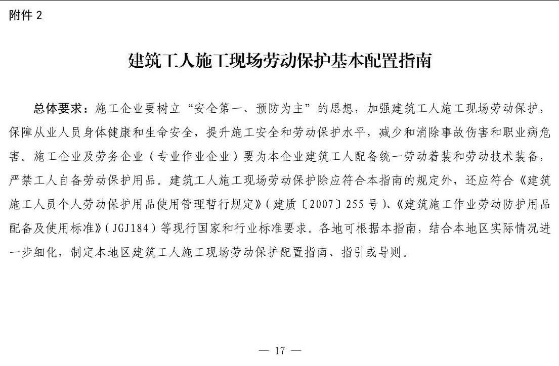 住建部等12部門(mén)聯(lián)合發(fā)文，未來(lái)5年建筑工人改革大方向定了！