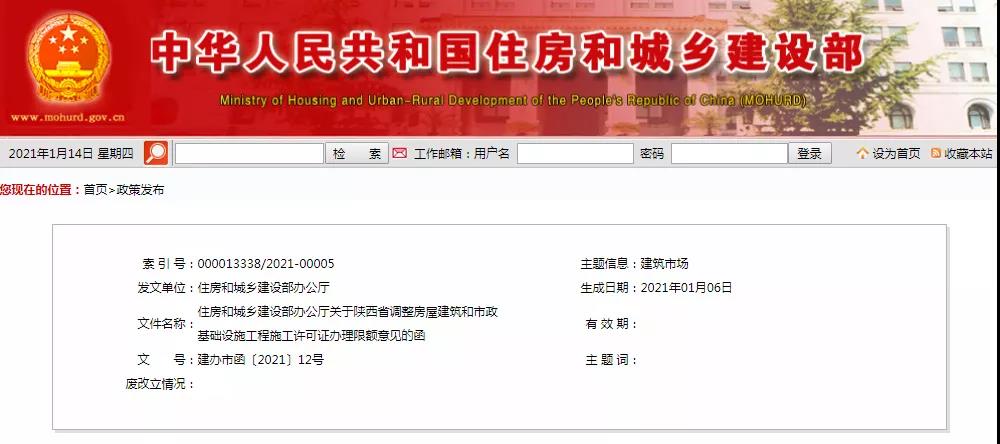 又一省！住建部同意上調(diào)辦理施工許可的“工程限額”！