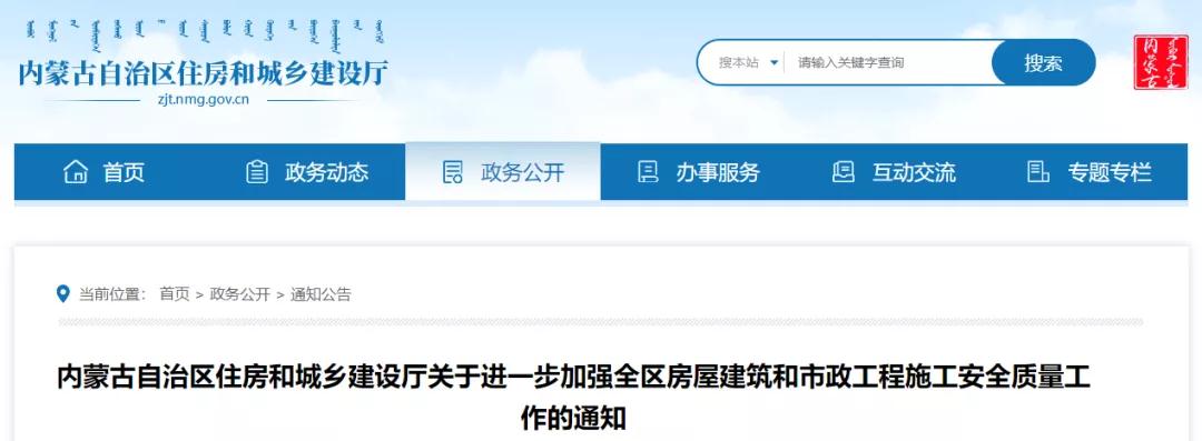 從業(yè)人員未履行職責，處罰施工單位！發(fā)生一般及以上事故，停工整頓！暫停招投標活動！