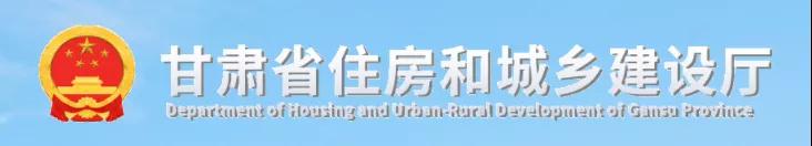 甘肅：招標代理機構(gòu)可以跨區(qū)域承擔(dān)各類建設(shè)工程招標代理業(yè)務(wù)！禁止5種行為