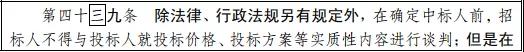 22年來(lái)首次大修！中標(biāo)候選人不再排序！招標(biāo)人自主確定中標(biāo)人！