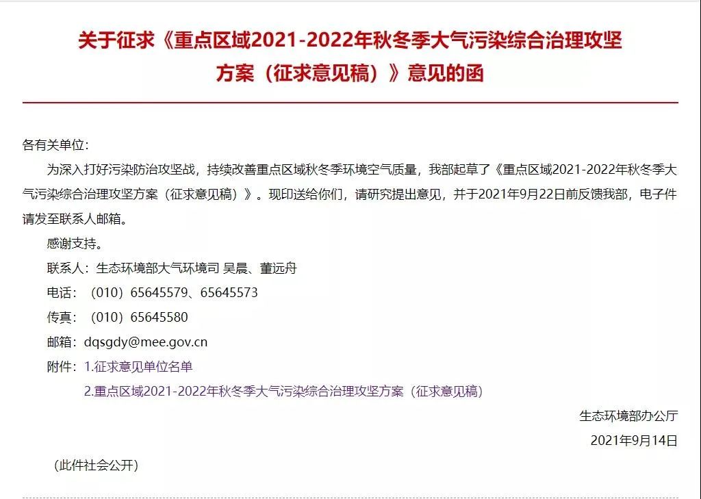 最新“停工令”來(lái)了，7省65城受限停，一直持續(xù)到明年！