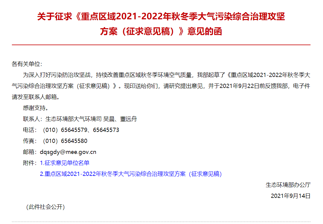 最新“停工令”來(lái)了，7省65城受限停，一直持續(xù)到明年！