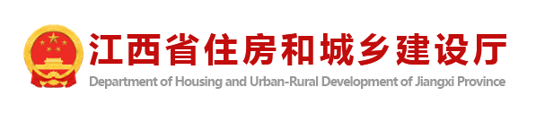 分類審查！探索注冊建筑師自審承諾制！江西省改進(jìn)房屋市政工程施工圖設(shè)計文件審查工作