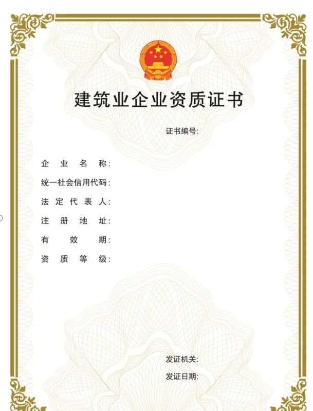 “企業(yè)資質(zhì)證書實(shí)行電子證書”，該省住房和城鄉(xiāng)建設(shè)廳率先發(fā)布