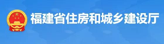 2022年1月啟用福建省建設(shè)工程監(jiān)管一體化平臺(tái)，取消合同信息登記功能