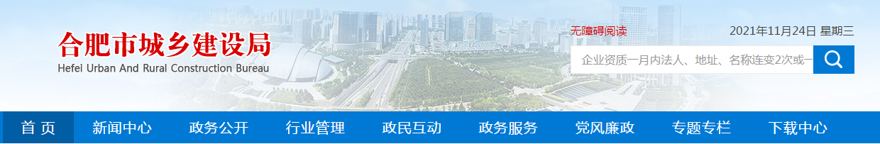 企業(yè)資質一月內法人、地址、名稱連變2次或一年累計3次以上，列入異常