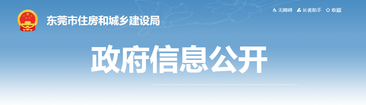 到崗履職不達標，廣東此地通報近2000名項目負責人/總監(jiān)/專業(yè)監(jiān)理人員/安全員！