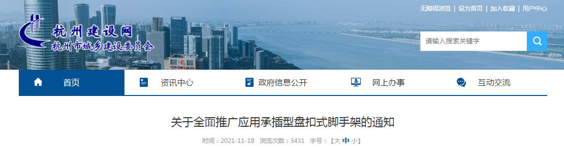 又一地推廣承插型盤扣式腳手架，.2022年6月1日起，新開工的工程中推廣應(yīng)用