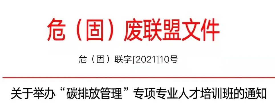 人社廳查詢！ “碳排放管理”專項專業(yè)人才，12月份認證通知