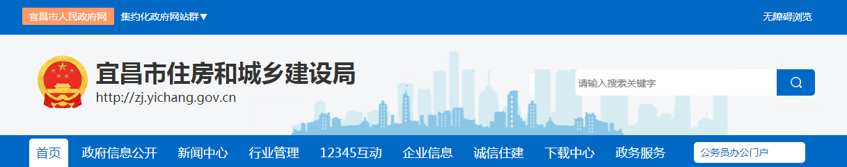 宜昌市 | 2022年1月1日起，安全文明施工費(fèi)費(fèi)率均調(diào)整為16.37%