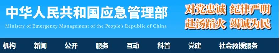 應急管理部新設“技術檢查員”崗位，需具備安全工程師職業(yè)資格！