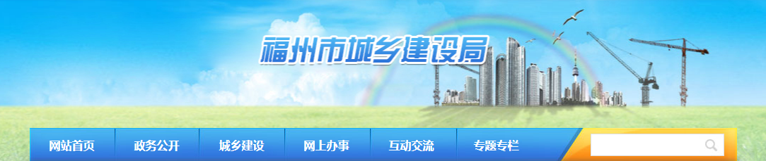 福州：資質(zhì)申報材料作假，32家企業(yè)被罰、所取資質(zhì)被撤