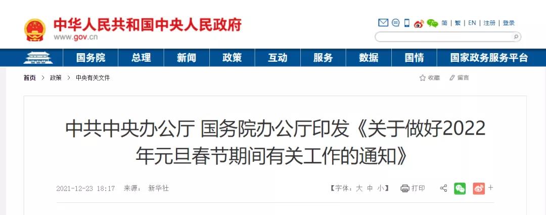 加大欠薪治理力度！堅(jiān)決遏制重特大事故發(fā)生！中共中央、國務(wù)院發(fā)文