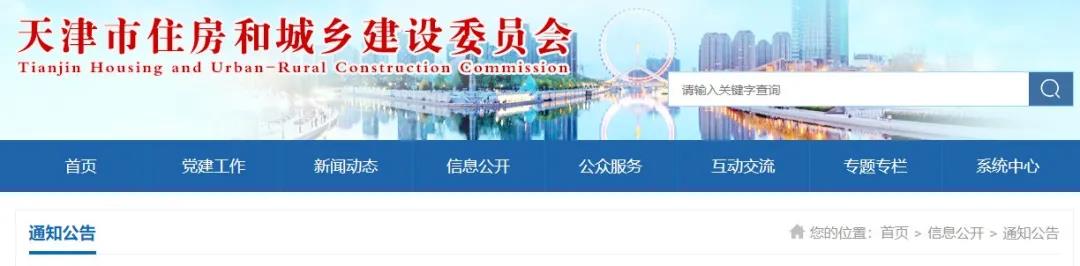 住建委：70家企業(yè)2021.12.31到期資質(zhì)未作延續(xù)，證書被廢??！