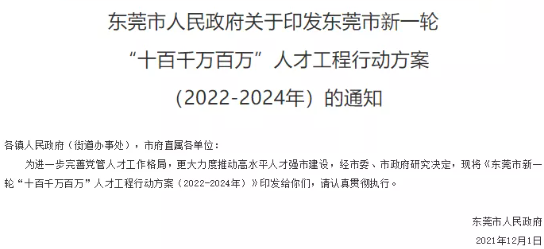 為啥都要評職稱？評職稱/評級一次性補(bǔ)助20W，龍頭企業(yè)補(bǔ)助50W！該地頒布新政