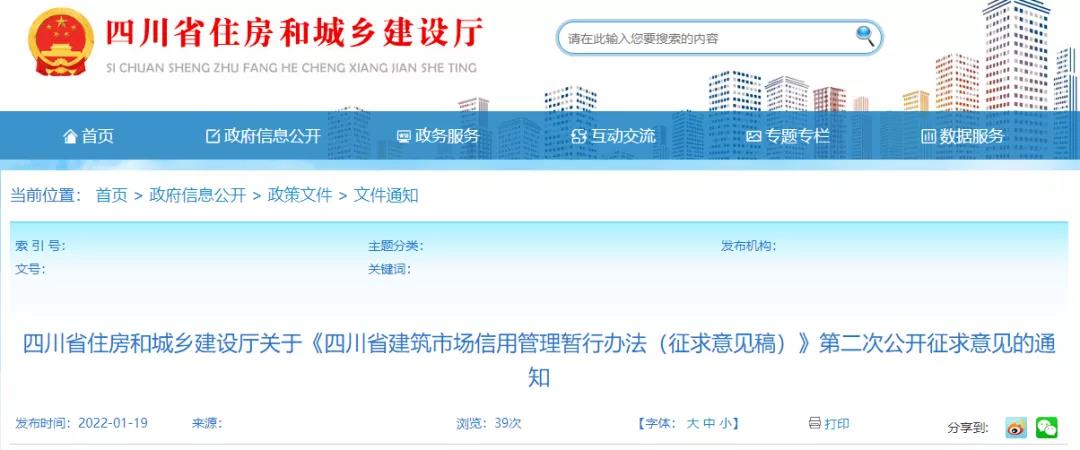 省廳：5月1日起，拖欠工程款、騙取資質(zhì)，將列入建筑市場主體“黑名單”！