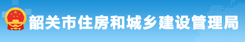 住建局：人工費(fèi)不足以支付工資的，由總包單位墊付，總包無(wú)法墊付的，由建設(shè)單位墊付！