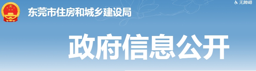 疫情防控不力的，深圳：一年內(nèi)不得參與投標(biāo)！東莞：立即停工整改！