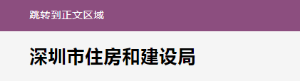 住建局：招標(biāo)人未按要求發(fā)布招標(biāo)計(jì)劃的，不得開展招投標(biāo)活動！4月1日起施行