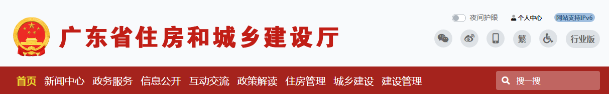 廣東?。喊l(fā)揮實名制系統(tǒng)筑牢工地疫情防控，江蘇?。鹤龊迷ǚ堤K人員疫情防控及安置問題