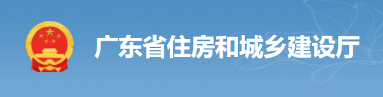 廣東：4月15日前將工地的保安、廚師、采購(gòu)、保潔等全額納入實(shí)名制！