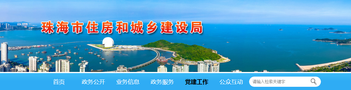 珠海市 | 25個(gè)工地被責(zé)令停工整改，緣由：疫情防控不力，存在施工安全隱患