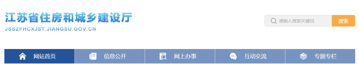 江蘇：4月26日起，房屋市政工程開(kāi)展安全生產(chǎn)大檢查大排查大整治！