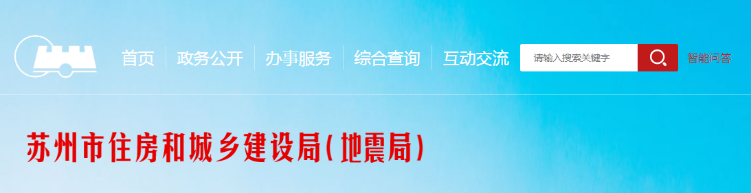 蘇州市 | 盤扣構(gòu)件流動可跟蹤、問題可追溯、責(zé)任能認(rèn)定——蘇州市啟用盤扣構(gòu)件信息歸集系統(tǒng)