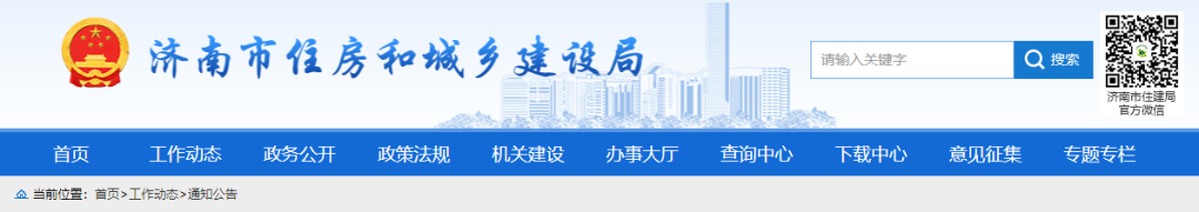 住建局：立即落實(shí)建筑業(yè)企業(yè)、人員實(shí)名信息采集！