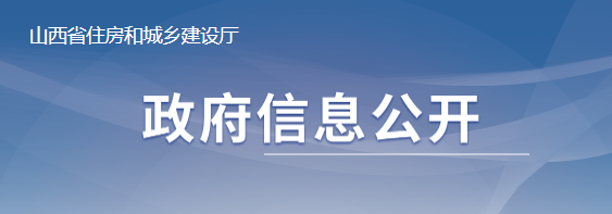 山西：資質(zhì)增項(xiàng)不受起步級(jí)別限制！晉升特級(jí)一次性獎(jiǎng)勵(lì)2000萬(wàn)！