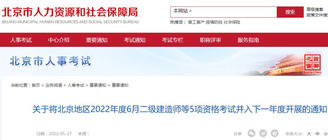 又一地宣布今年二建?？迹∫延?5省市發(fā)布二建疫情防控通知