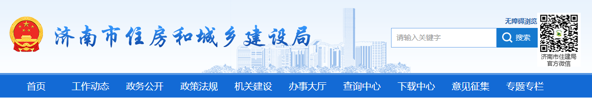 濟(jì)南市 | 2025年實(shí)現(xiàn)施工現(xiàn)場中級(jí)工占技能工人比例達(dá)到20%以上，高級(jí)工占技能工人比例達(dá)到5%以上