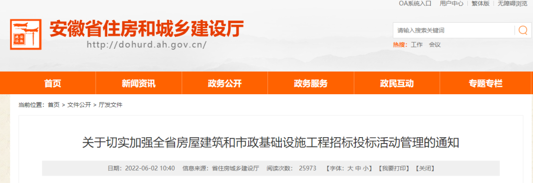 投標(biāo)報價分別低于招標(biāo)控制價的90%、88%、85%，將作為異常低價