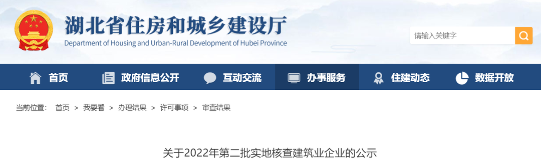 實地核查，多家建企人員無社保/無職稱信息/工程業(yè)績造假！擬撤資質(zhì)~