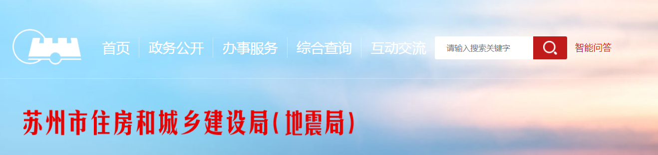 蘇州市 | 項目未重新制定揚塵防治方案、簽署《揚塵防治和文明施工承諾書》、制作張貼揚塵防治公示牌的，一律停工整改