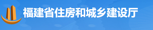 住建廳：需由發(fā)包單位繳存的保證金，不得由專業(yè)承包企業(yè)墊付！